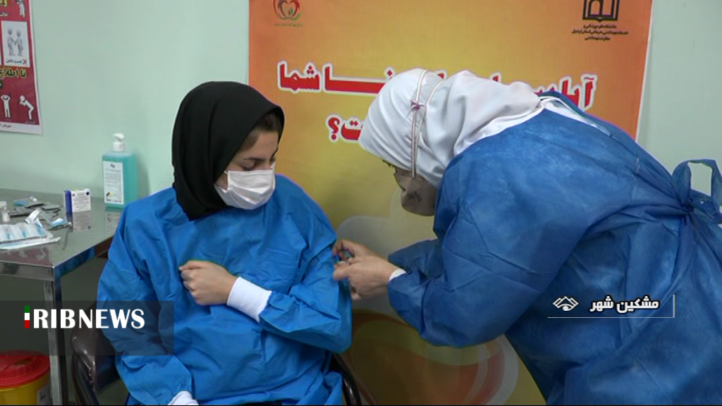 تزریق واکسن کرونا به کادر درمان استان اردبیل