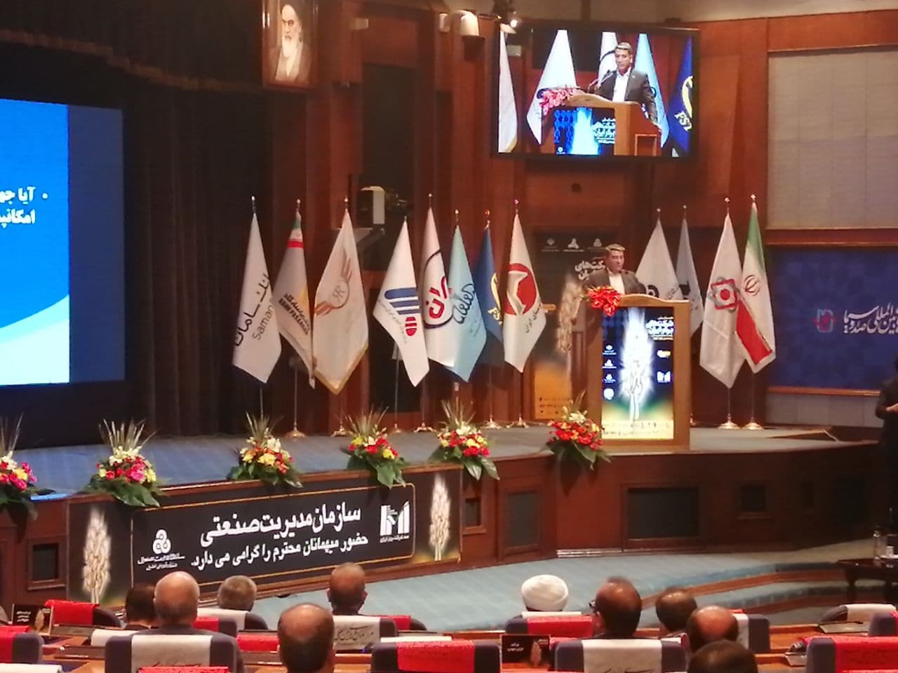 آغاز مراسم معرفی شرکت‌های برتر ایران