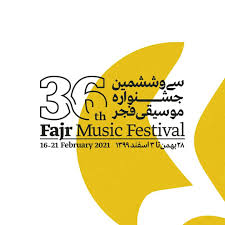 آخرین اخبار جشنواره موسیقی فجر
