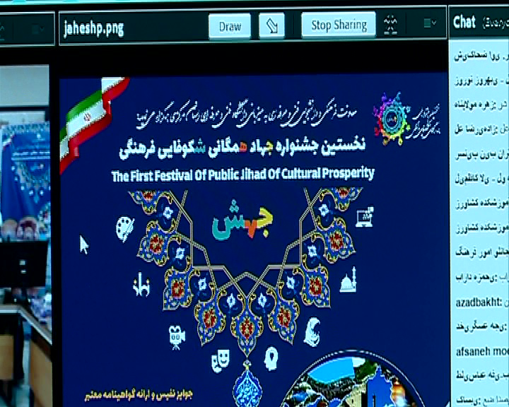 رونمایی از سایت جشنواره ملی جهاد همگانی شکوفایی فرهنگی (جهش) در اراک