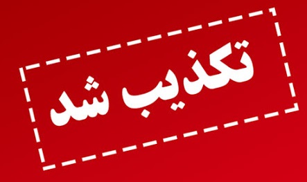تکذیب سقوط جرثقیل در پالایشگاه ستاره خلیج‌فارس