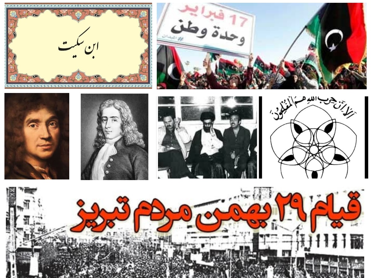 تقویم تاریخ؛ از تاسیس حزب جمهوری اسلامی تا قیام علیه قذافی