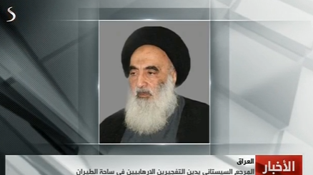 دفتر آیت الله سیستانی انفجار‌های بغداد را محکوم کرد