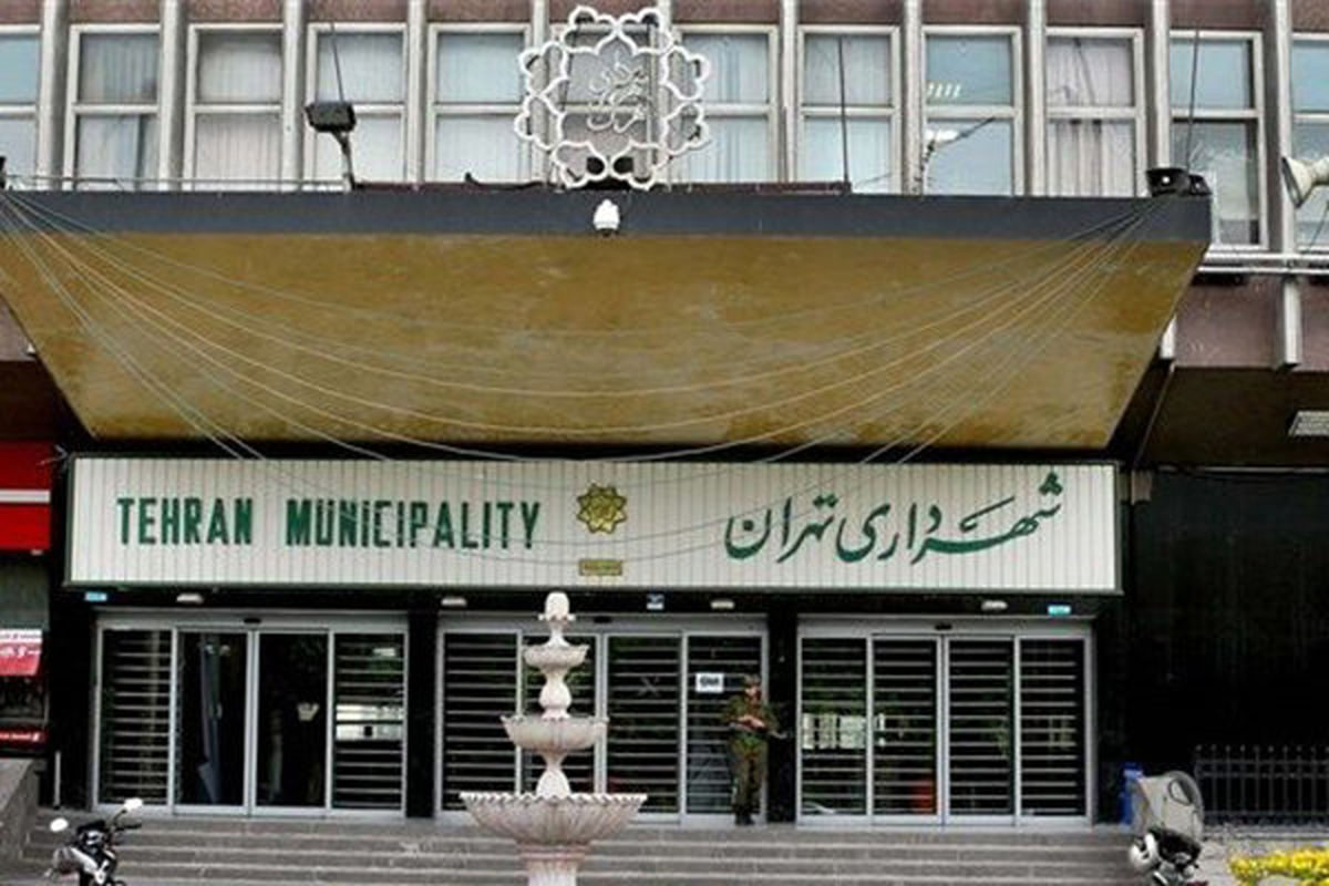تقدیم بودجه ۱۴۰۰ شهرداری به رئیس شورای شهر تهران