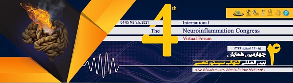 تمدید مهلت شرکت در همایش بین المللی «التهاب سیستم عصبی»