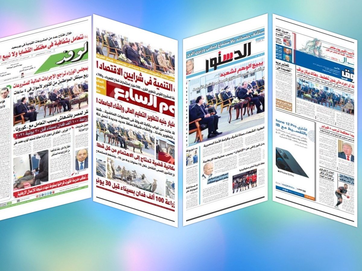 مهم‌ترین عناوین روزنامه‌های مصر