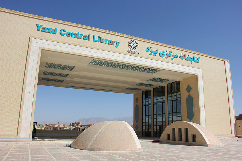 آغاز به کار کتابخانه مرکزی یزد بعد از یک ربع قرن انتظار