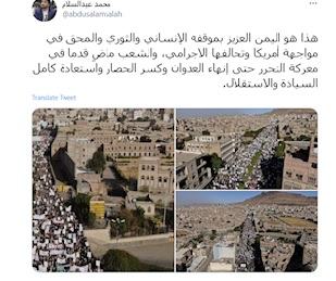 انصارالله یمن: مقابله با آمریکای جنایتکار حق یمن است