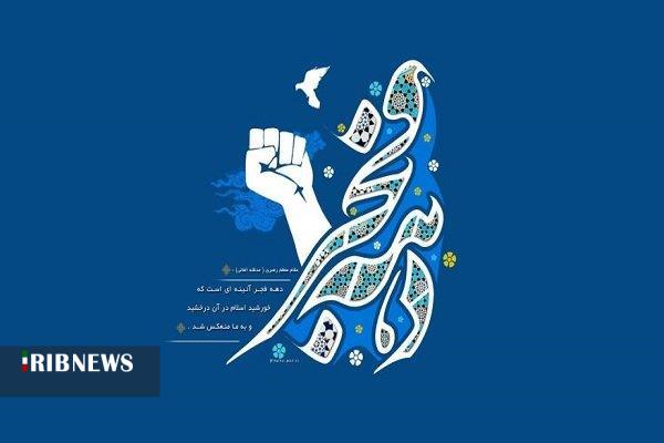 تدارک برنامه‌های شاخص برای گرامیداشت دهه فجر در کردستان