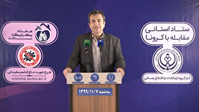 کرونا ارمغان سفر و دورهمی ها