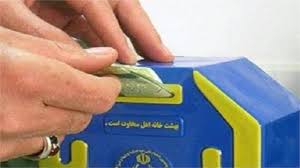 افزایش پرداخت صدقه در استان یزد