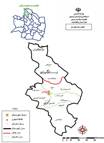 موافقت وزارت کشور با ارتقای ۲ روستای قوچان به شهر