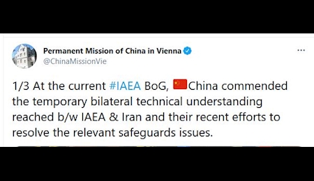 استقبال چین از توافق فنی میان آژانس و ایران
