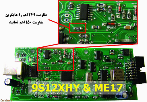 آموزش اصلاح کیلومتر پشت آمپر خودرو‌های چینی