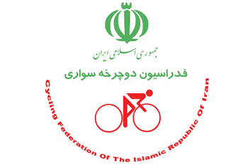 تایید صلاحیت ۵ نامزد انتخابات فدراسیون دوچرخه‌سواری