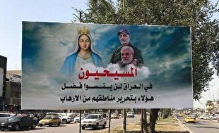 تحلیل روز؛ نقش شهید سلیمانی در نجات مسیحیان عراق از ظلم داعش