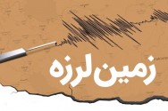 دو زمین لرزه در اسیر فارس