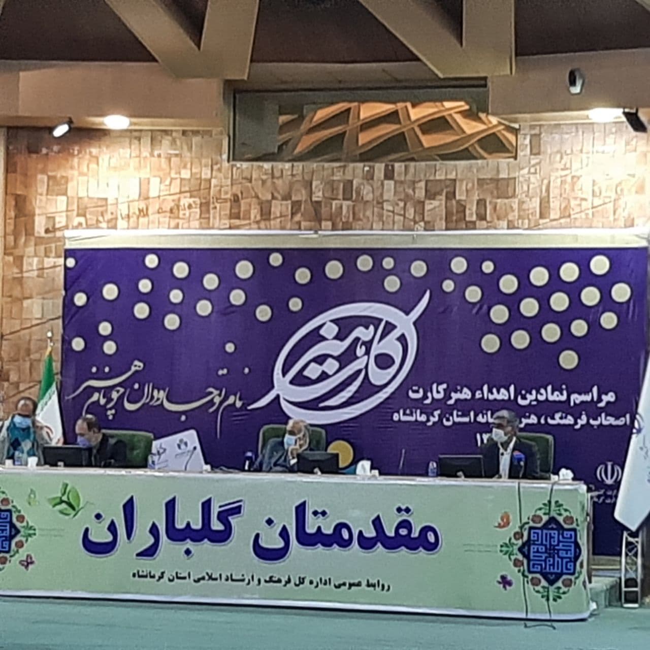 اهداء هنر کارت ۱۵ میلیون ریالی به هنرمندان کرمانشاهی