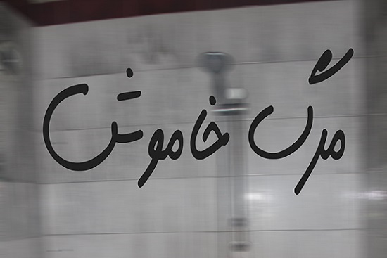 مرگ مرد ۳۷ ساله در همدان