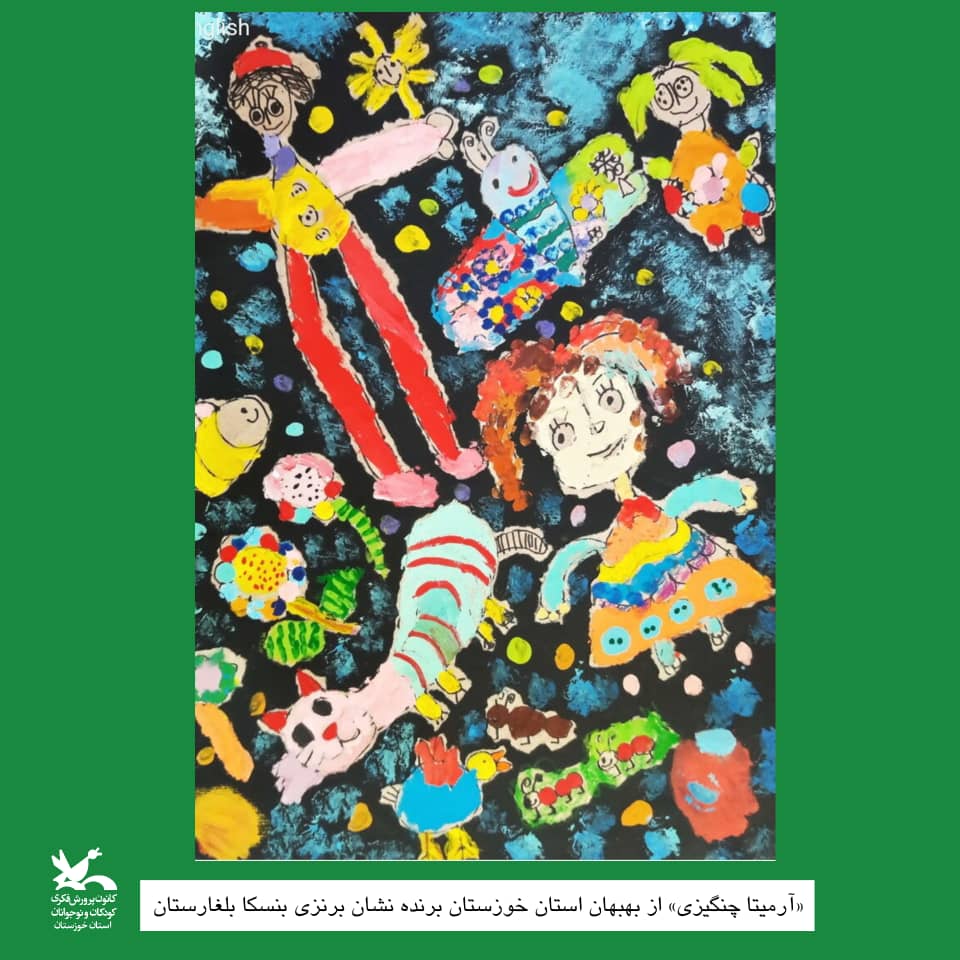 موفقیت دو کودک هنرمند خوزستانی در بلغارستان