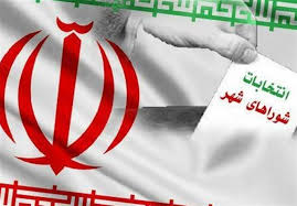 نهایی شدن ثبت نام 22 داوطلب انتخابات شوراهای اسلامی شهر در استان اصفهان