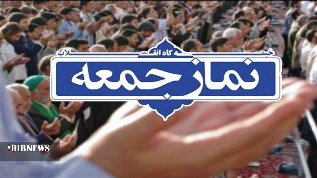 برگزاری نماز جمعه در سراسر استان همدان