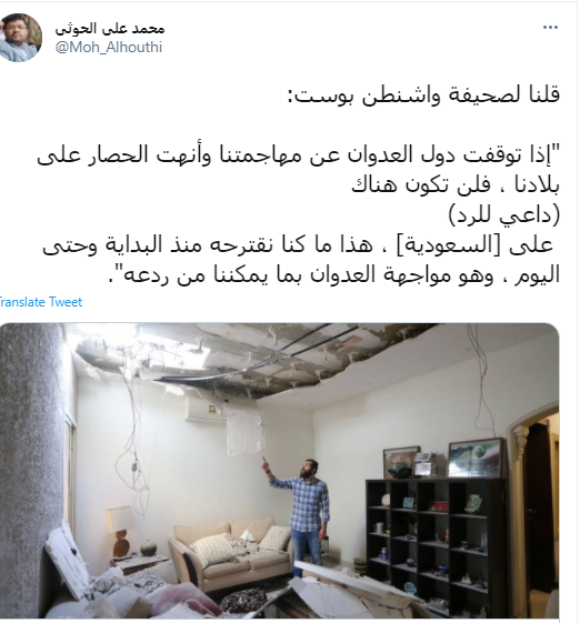 الحوثی: در صورت توقف تجاوز، لزومی برای پاسخ به عربستان وجود ندارد
