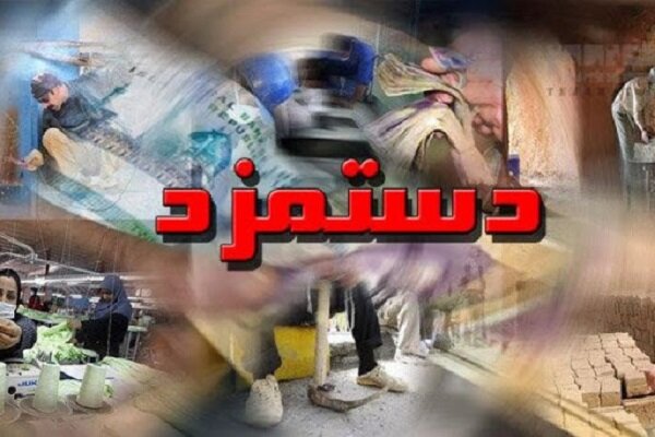 جلسه شورای عالی کار برای تعیین دستمزد امروز برگزار می‌شود