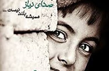 عیدی برای همه در ایران مهربان