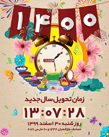 صدا و سیمای البرز همراه با مردم استان در نوروز ۱۴۰۰