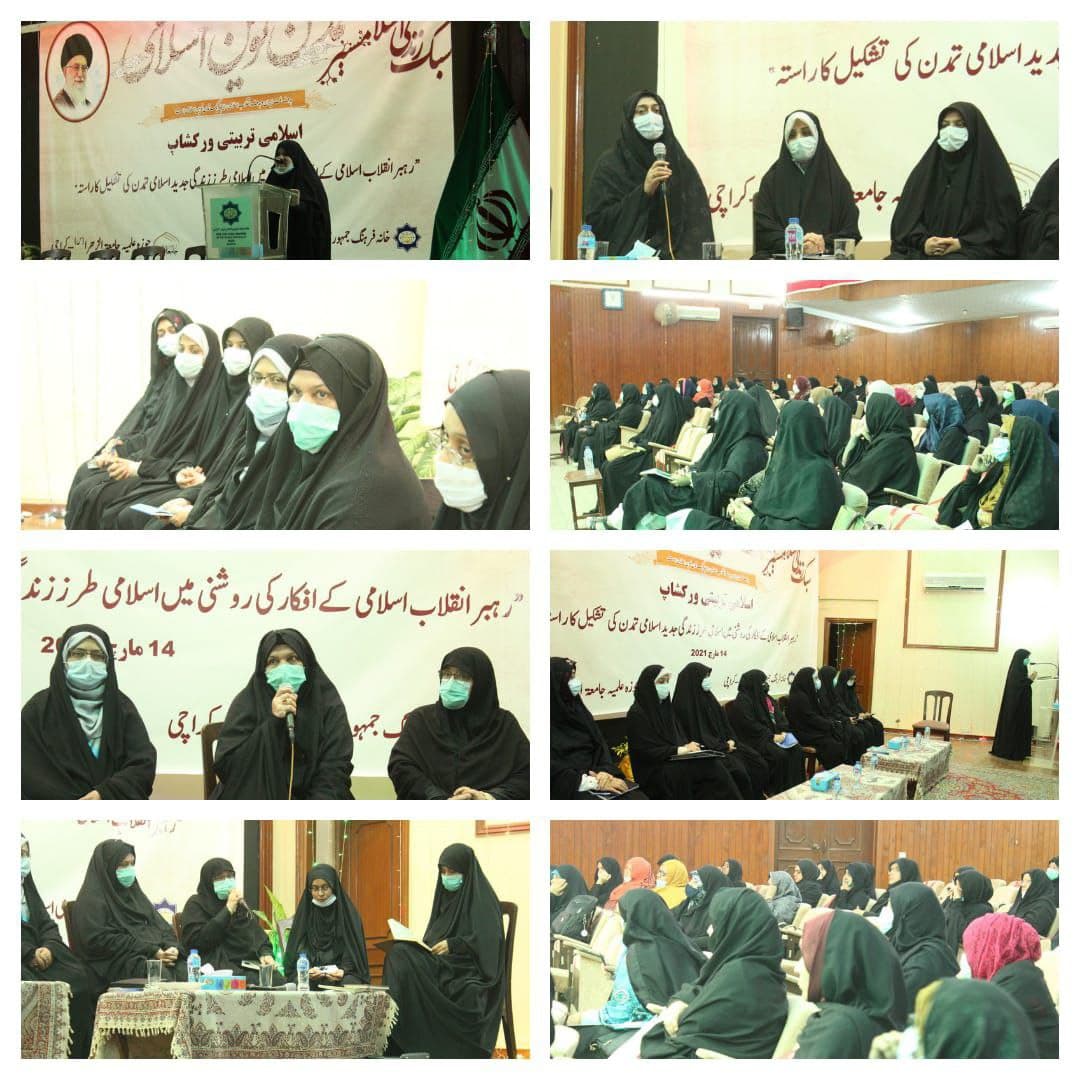 برگزاری کارگاه  آموزشی سبک زندگی اسلامی در پاکستان