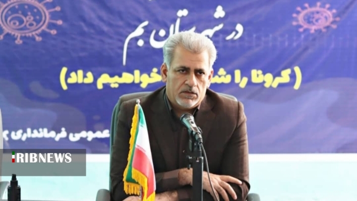 بَم مسافر نمی‌پذیرد