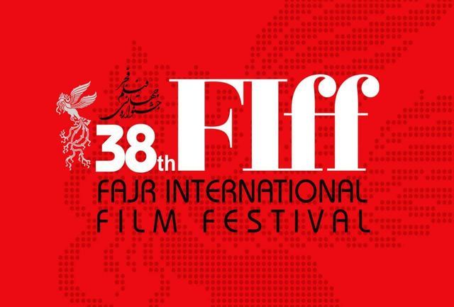 تمدید مهلت ثبت‌نام و تحویل آثار به جشنواره فیلم فجر