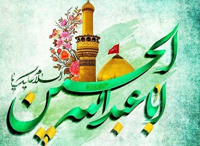 دعای روز میلاد امام حسین (ع)