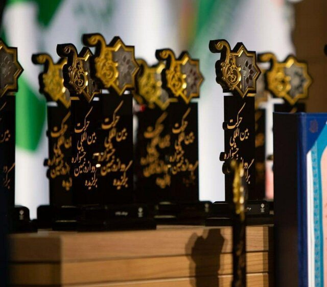 دانشگاه صنعتی اصفهان با عنوان برتر در جشنواره بین المللی حرکت