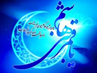 میلاد مسعود  غيرت‌ا...  ، حضرت ابوالفضل العباس (ع) مبارک+فیلم