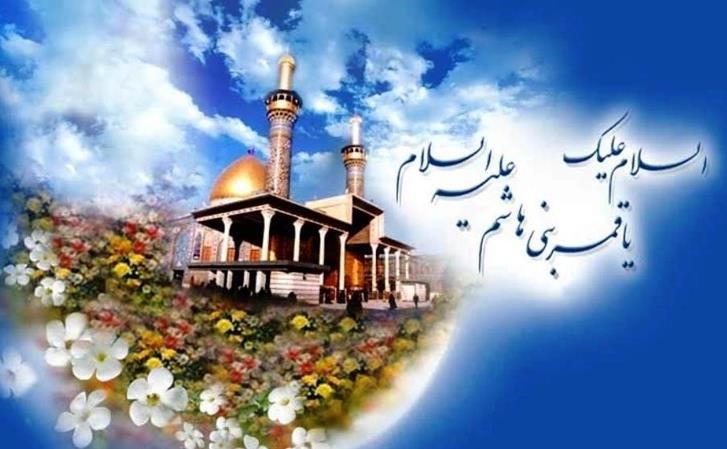 گرامیداشت سالروز ولادت حضرت ابوالفضل عباس (ع) در خوزستان