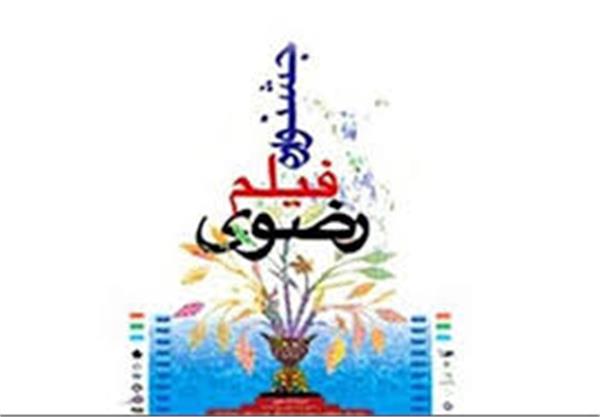 مستند یزدی در لیست منتخب جشنواره رضوی