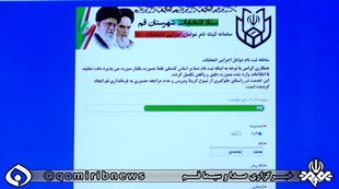 راه اندازی سامانه برخط ثبت نام عوامل اجرایی انتخابات