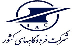 انتشار نخستین بسته اطلاعات هوانوردی ایران در سال ۲۰۲۱