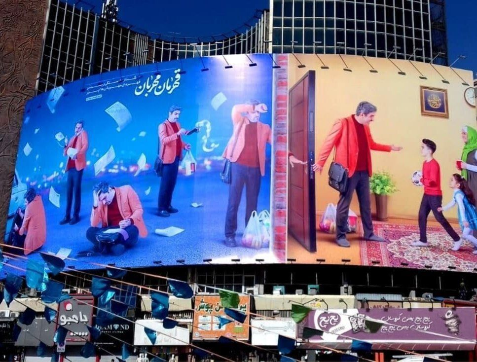 در آستانه روز پدر «قهرمان مهربان» رونمایی شد