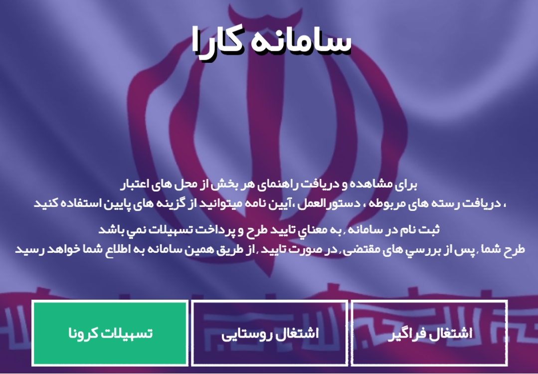 ثبت‌نام رانندگان جامانده از پرداخت تسهیلات کرونایی در خوزستان