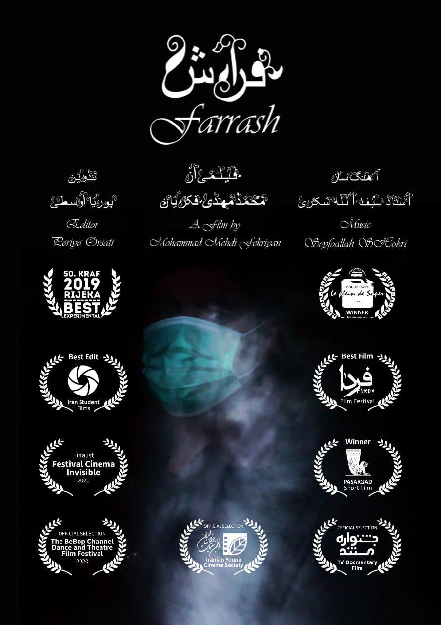 کسب جایزه دوم چهارمین جشنواره فیلم کوتاه پاسارگاد را در بخش استعداد‌های جوان
