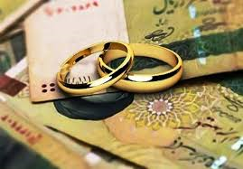 پرداخت ۱۷ میلیارد تومان تسهیلات بانکی به زوج‌های جوان