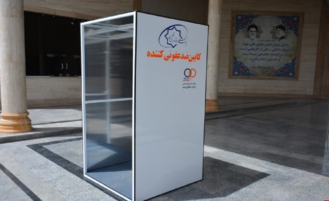 ساخت تونل ضد عفونی کننده در قزوین