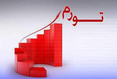 خراسان جنوبی رتبه سوم، این بار در تورم