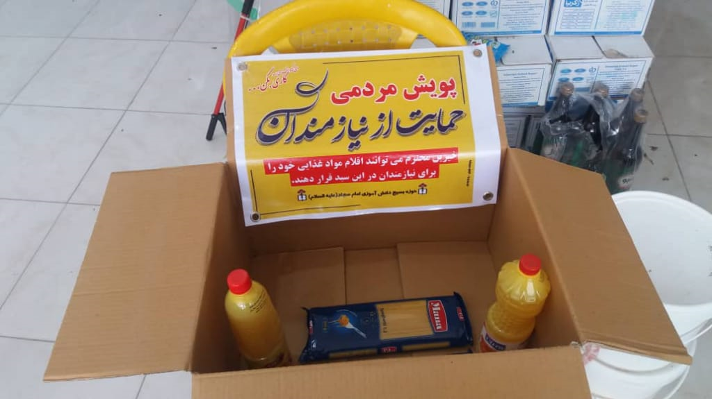 اجرای طرح «سبد مهربانی» در فروشگاه‌های استان