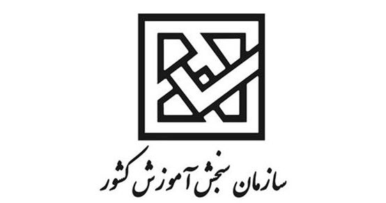 مهلت دوباره نام نویسی کنکور ارشد ۹۹ از ۲۳ اردیبهشت