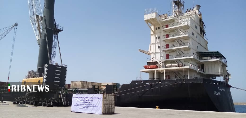 پهلوگیری دومین کشتی حامل گندم اهدایی کشور هندوستان به افغانستان در بندر چابهار