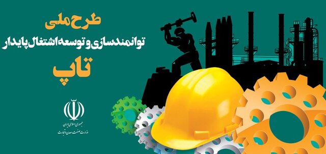 برتری فارس در اجرای طرح تاپ